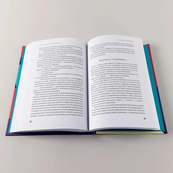 Книга Мы, собаки и другие животные: Записки дрессировщика (Иван Затевахин) — 13