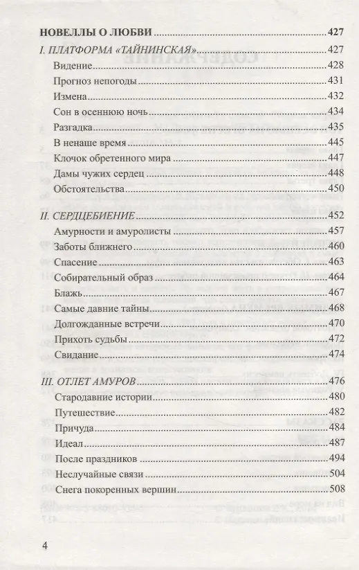 Книга В мире событий и страстей. Сборник избранных произведений (Владимир Бурлачков) — 3
