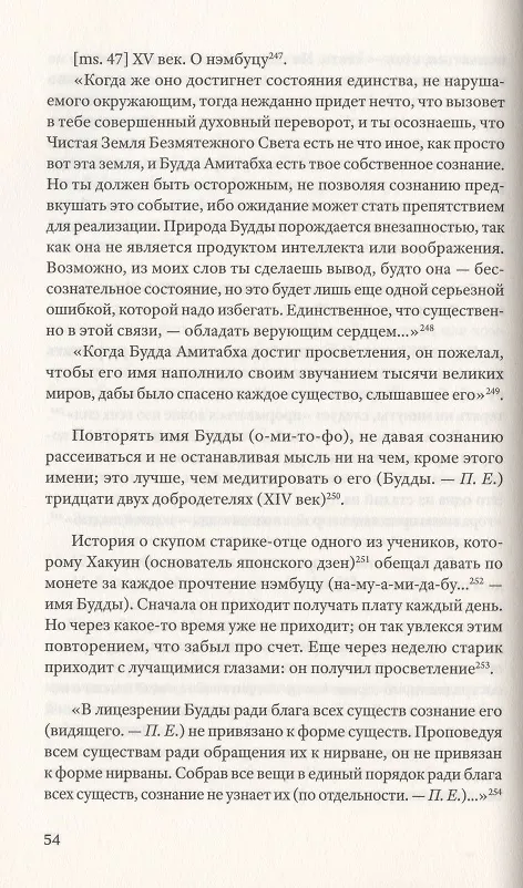 Книга Тетради. Том III. Февраль - июнь 1942 (Симона Вейль) — 5