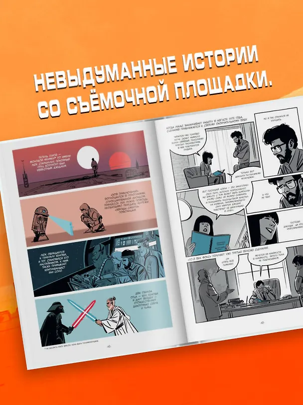 Войны Лукаса 3035697 — 7