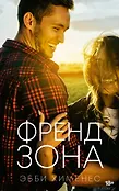 Верю в любовь