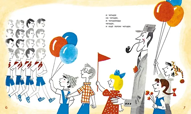Книга Игра. Стихи (Даниил Хармс) — 9