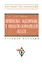 Вероятностное моделирование в финансово-экономической области: Учеб. пособие - 2-е изд. — 2359394 — 1