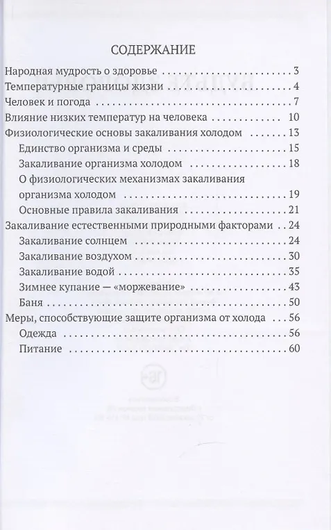 Книга Будьте здоровы! () — 2