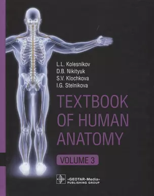 Textbook of Human Anatomy.  Vol. 3. — 2640197 — 1