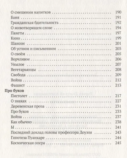 Книга Москвичи (Дмитрий Горчев) — 5