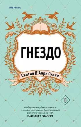 Гнездо — 2851364 — 1