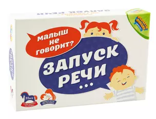 Настольная игра "Запуск речи" — 3066893 — 1