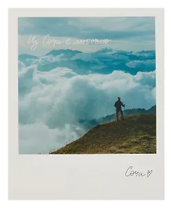 Открытка, одинарная,  Сочи. В облаках