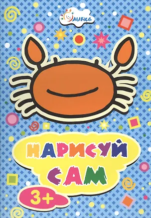 Книга Крабик НС-3-1 ()