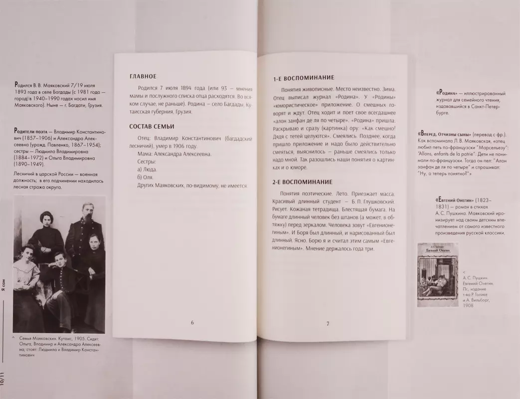 Маяковский. Стихи и поэмы. Подробный иллюстрированный комментарий (Владимир  Маяковский) - купить книгу с доставкой в интернет-магазине «Читай-город».  ISBN: 978-5-9988-1574-4