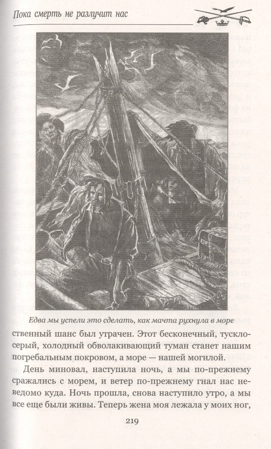 Изображение бумажной книги