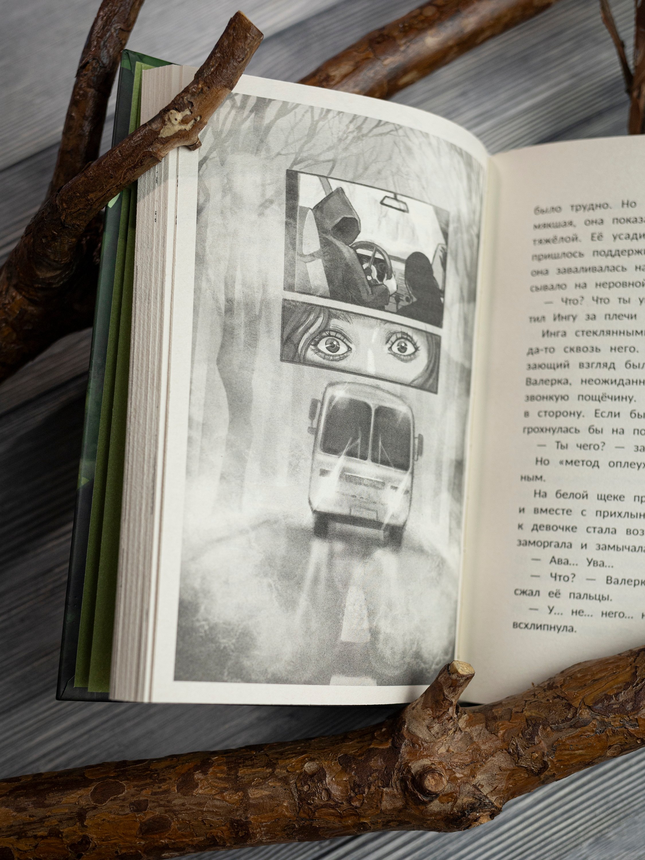 Изображение бумажной книги