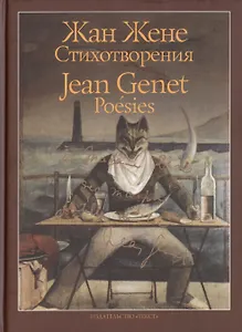 Стихотворения