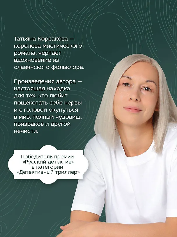 Книга Миллионер из подворотни (Татьяна Корсакова) — 6