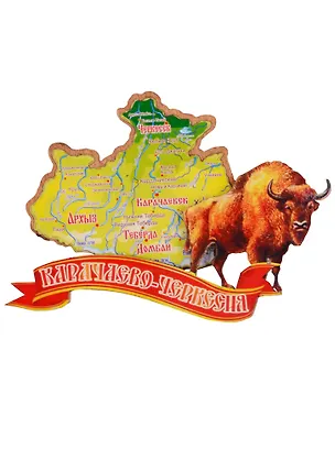 ГС Магнит Карачаево-Черкесия Карта Зубр (7,5см) (дерево) 2592938