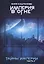 Тайны Империи. Империя в огне. Ч. 2 — 2811706 — 1
