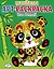 Арт-раскраска для детей. Мандалы. Выпуск 5. Панда — 3041815 — 1