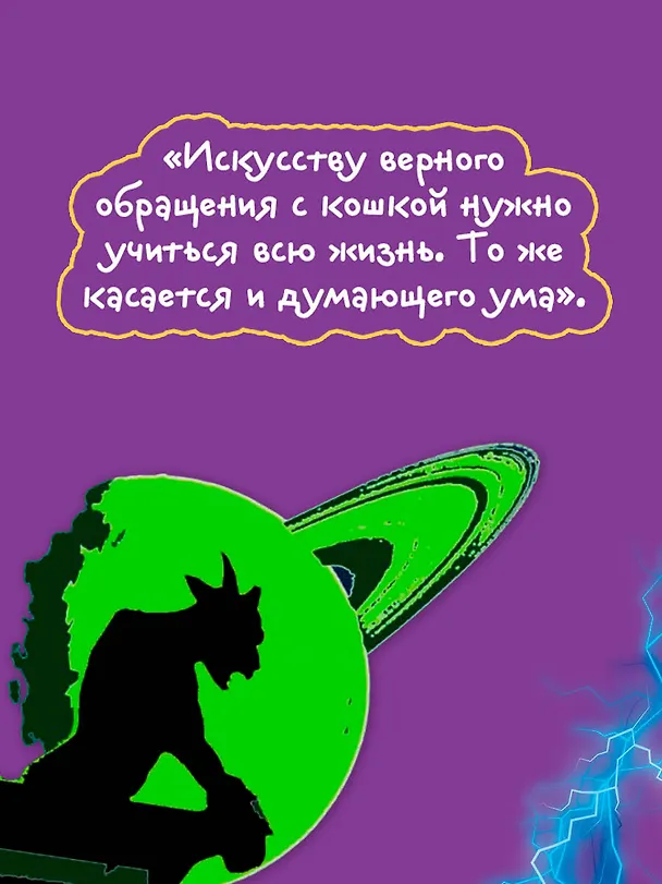 Книга Искусство легких касаний (Виктор Пелевин) — 10
