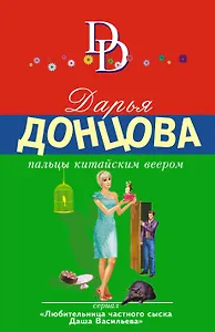Пальцы китайским веером