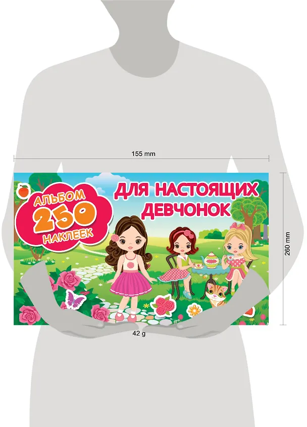 Книга Для настоящих девчонок () — 3