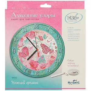 Алмазная мозаика. Часы. Нежный аромат. 20см 04736