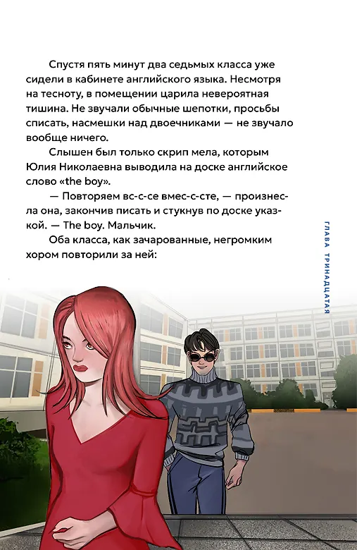 Книга Пираты галактики Барракуда (Андрей Геласимов) — 15