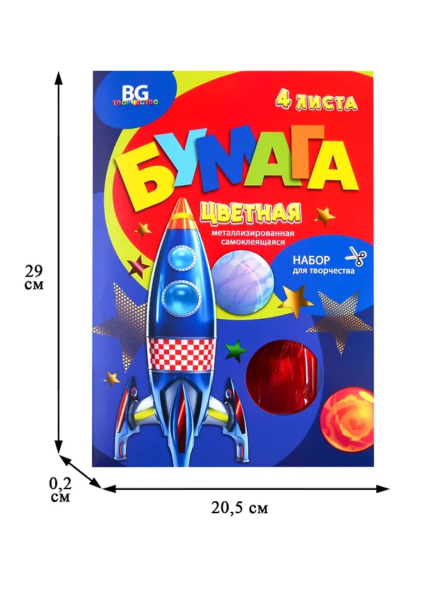 Бумага цветная 04цв 04л А4 "Мечты о космосе" самокл., металлиз., карт.папка 256011 — 2