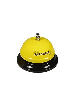 Сувенир Звонок металлический Зарплата 8,5*6см 659139 2362826