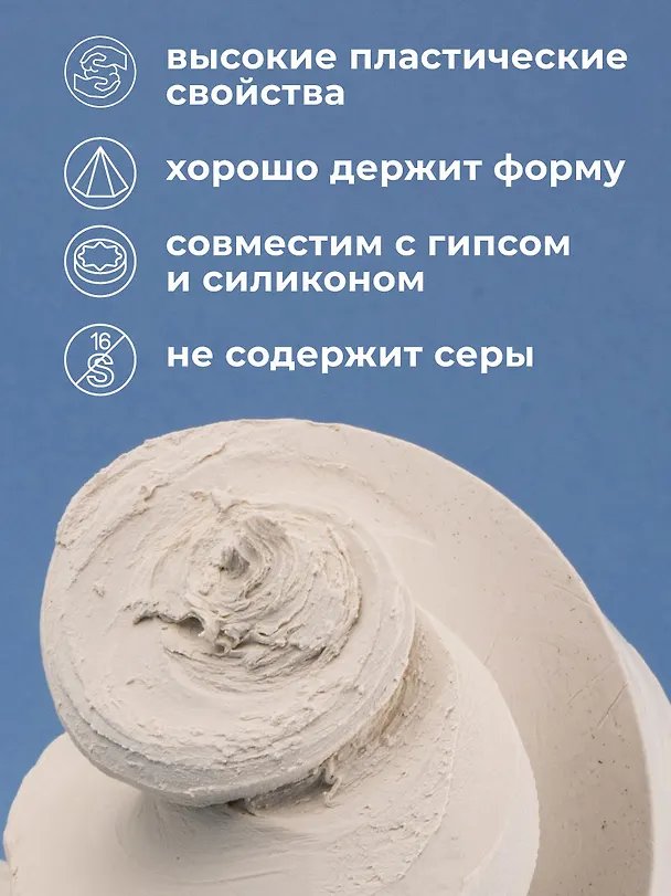 Пластилин скульптурный 500г белый твердый, Малевичъ 3134000 — 3