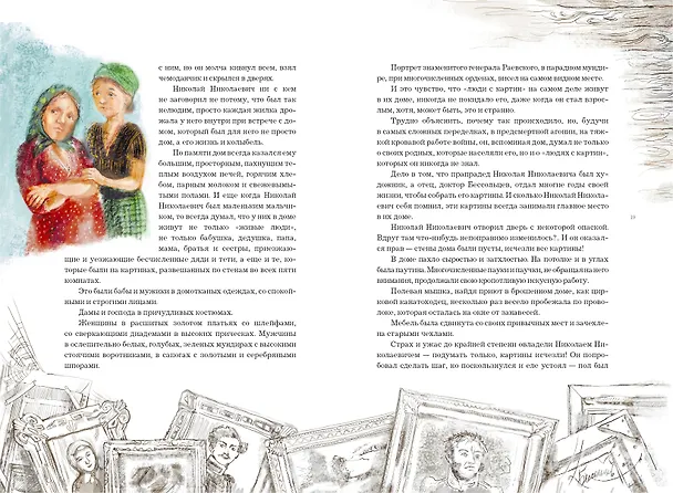 Книга Чучело (Владимир Железников) — 13
