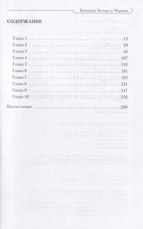 Sword Art Online Progressive. Ранобэ. Том 2 2690445 — 3