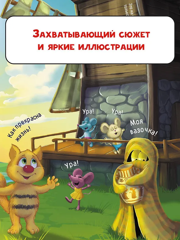 Книга Кот да Винчи. Похищение в день рождения (Екатерина Матюшкина) — 11