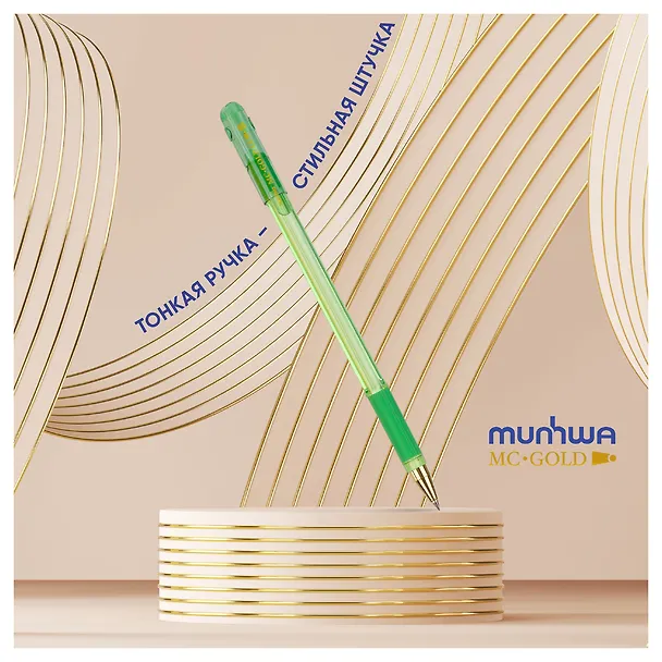 Шариковая ручка синяя 0,5 мм, MC Gold LE, MunHwa, в ассортименте 2972285 — 9