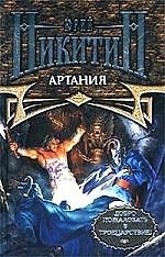 Артания