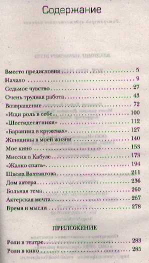 Книга Все что нажито… (Владимир Этуш) — 2