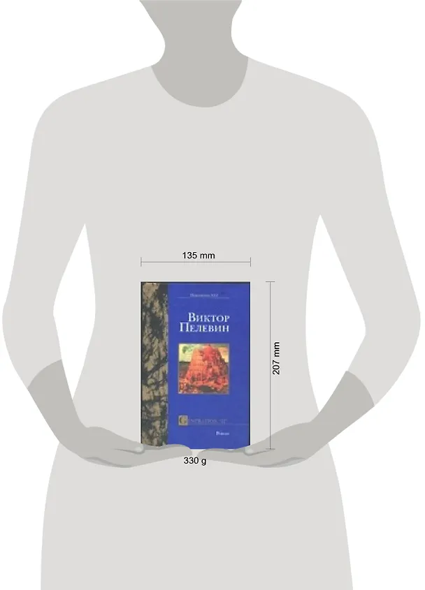 Книга Generation "П" (Виктор Пелевин) — 2