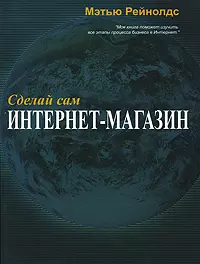 Электронная коммерция. Основы программирования: Visual Basic, ASP — 2145382 — 1