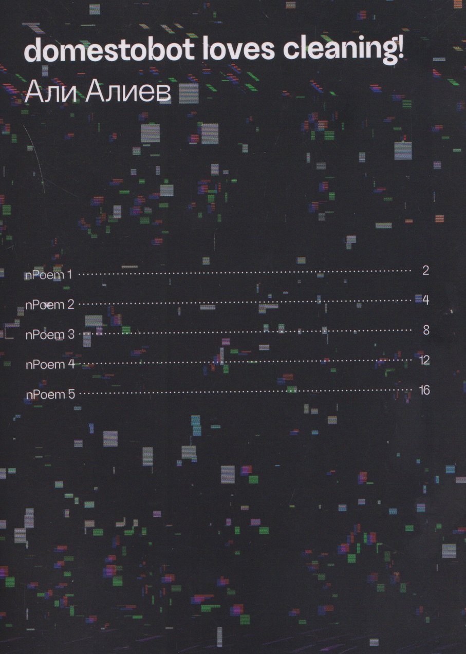 

domestobot loves cleaning!