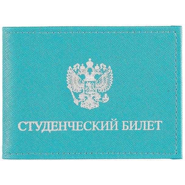 Обложка на студенческий билет, бирюзовая, кожзам, Lezar 252661 — 1