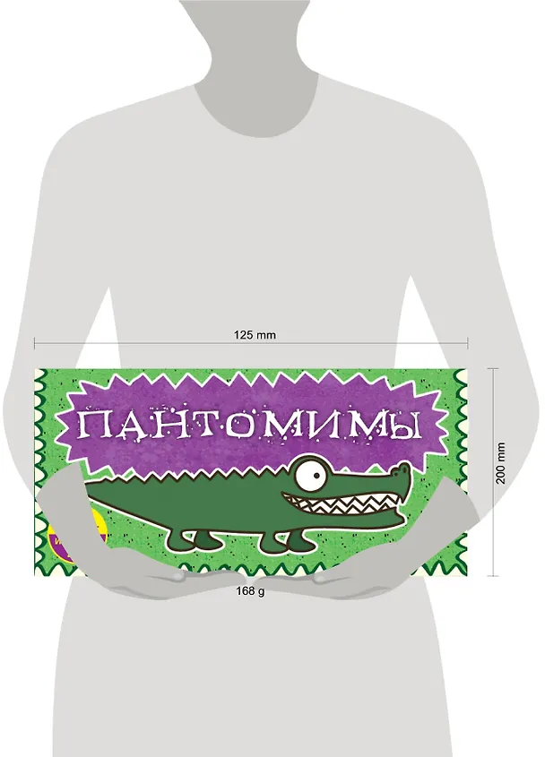 Пантомимы: лучшая игра для веселой компании 2482335 — 2