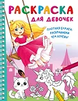 Просто удобно: тренд-раскраска на спирали