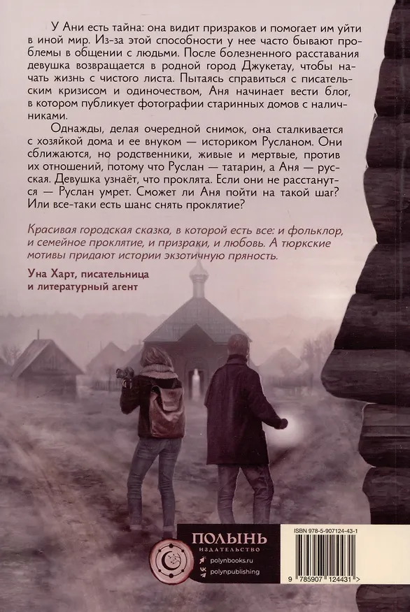Книга Наличники (Юлия Шляпникова) — 6