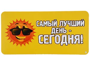 КАЗБАЕВ Магнит Цитаты, 11х5,5см, Ц027