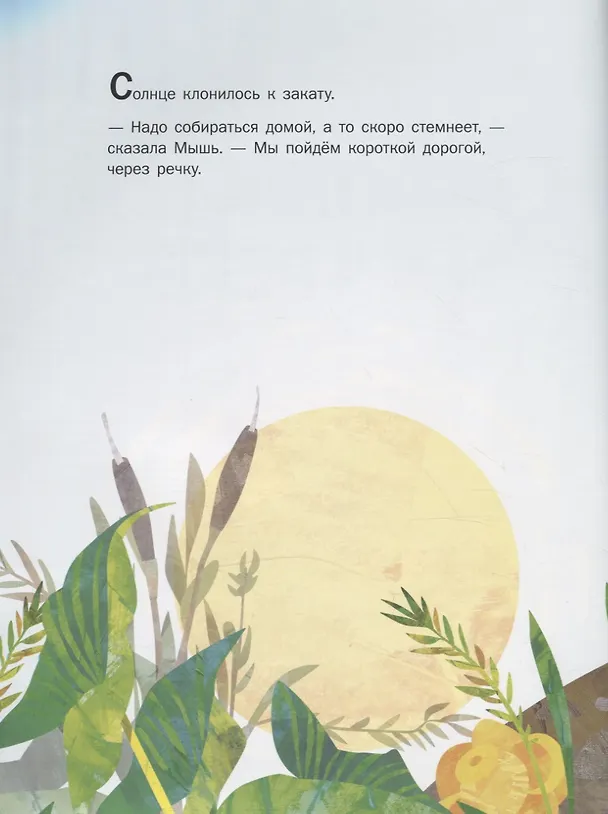 Книга Домой по опасной реке (Джонни Ламберт) — 2