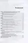 Организация образовательной деятельности в ДОО. Примерное планирование. Средняя группа (4-5 лет). Учебно-методическое пособие — 2798514 — 2