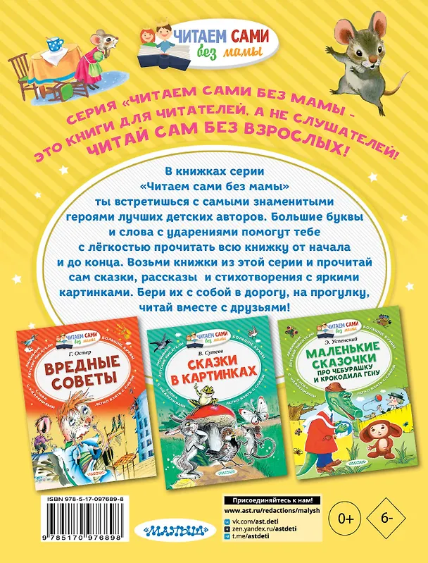 Книга Сказки (Самуил Маршак) — 2