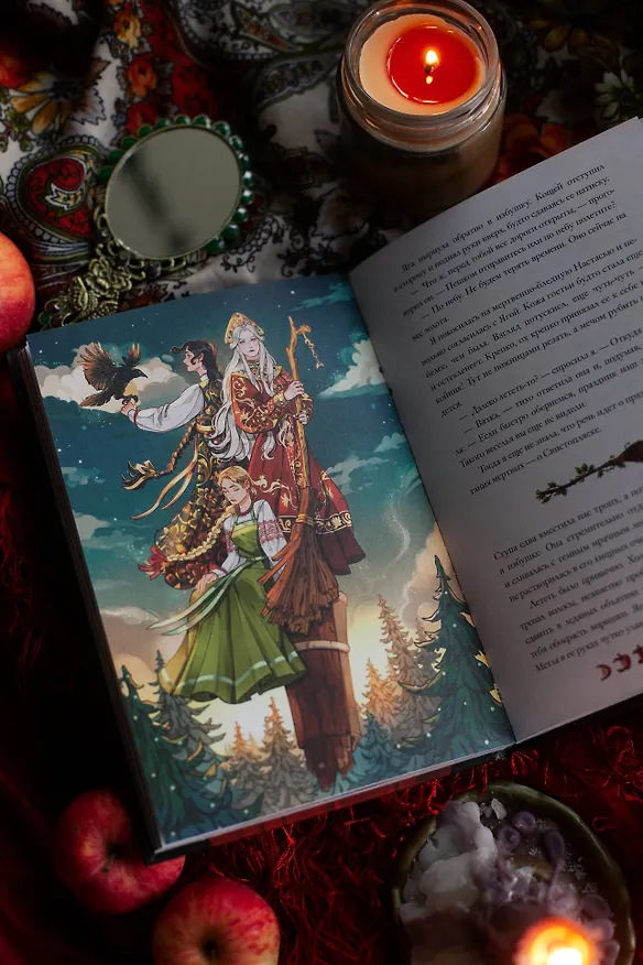 Книга Сказки на костях (Ксения Власова) — 13