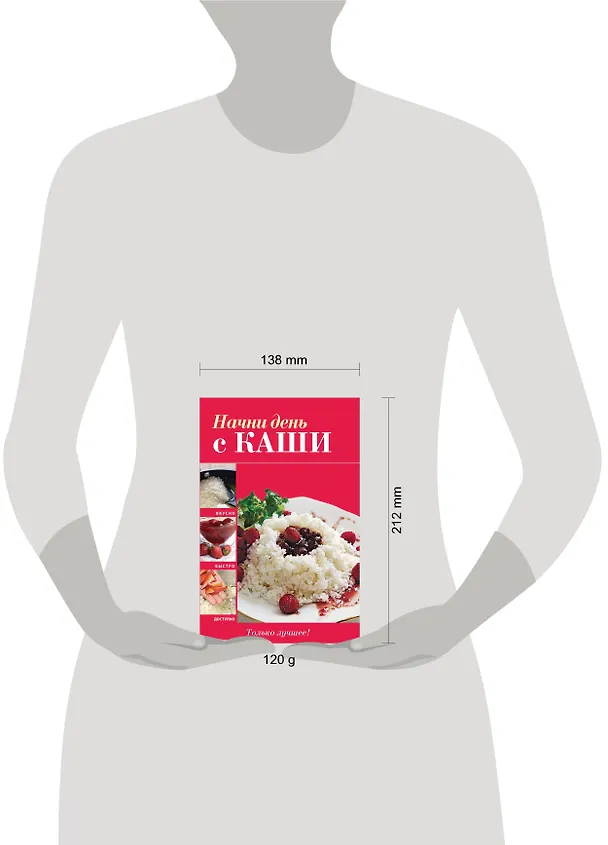Книга Вкусно(м).Начни день с каши () — 4