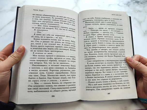 Книга Мечта для нас (Тилли Коул) — 6